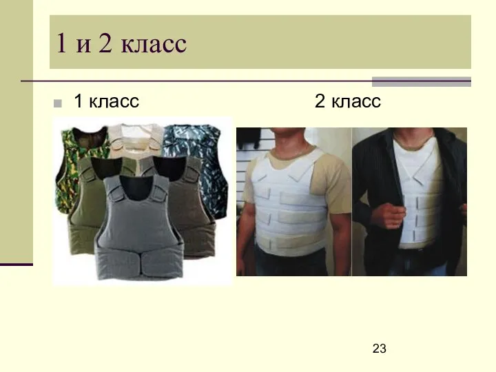 1 и 2 класс 1 класс 2 класс