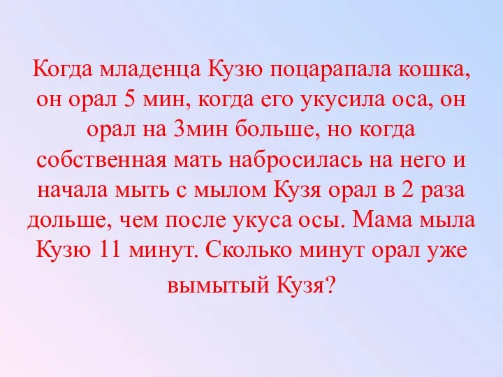 Когда младенца Кузю поцарапала кошка, он орал 5 мин, когда его