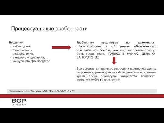 Требования кредиторов по денежным обязательствам и об уплате обязательных платежей, за