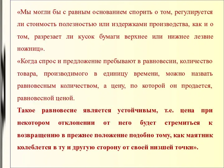 «Мы могли бы с равным основанием спорить о том, регулируется ли