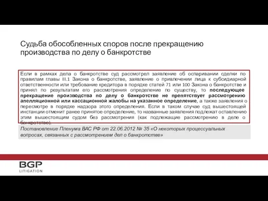 Если в рамках дела о банкротстве суд рассмотрел заявление об оспаривании