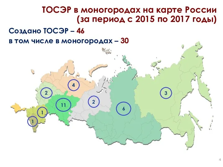 ТОСЭР в моногородах на карте России (за период с 2015 по