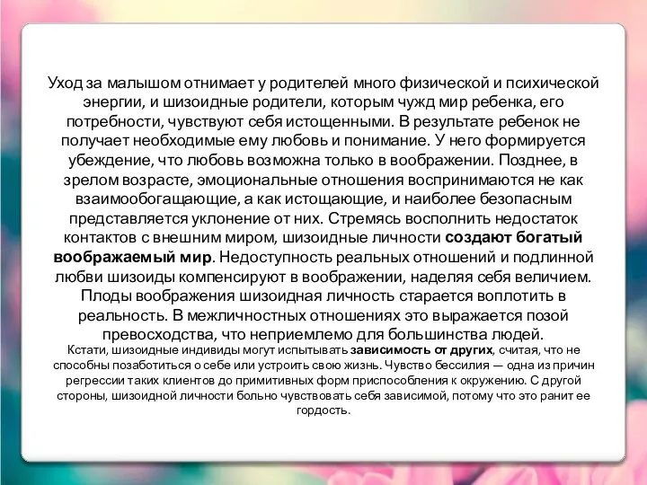 Уход за малышом отнимает у родителей много физической и психической энергии,