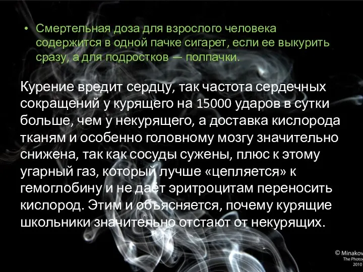 Смертельная доза для взрослого человека содержится в одной пачке сигарет, если