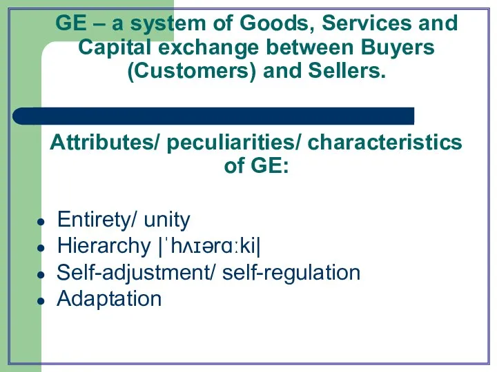 GE – a system of Goods, Services and Capital exchange between