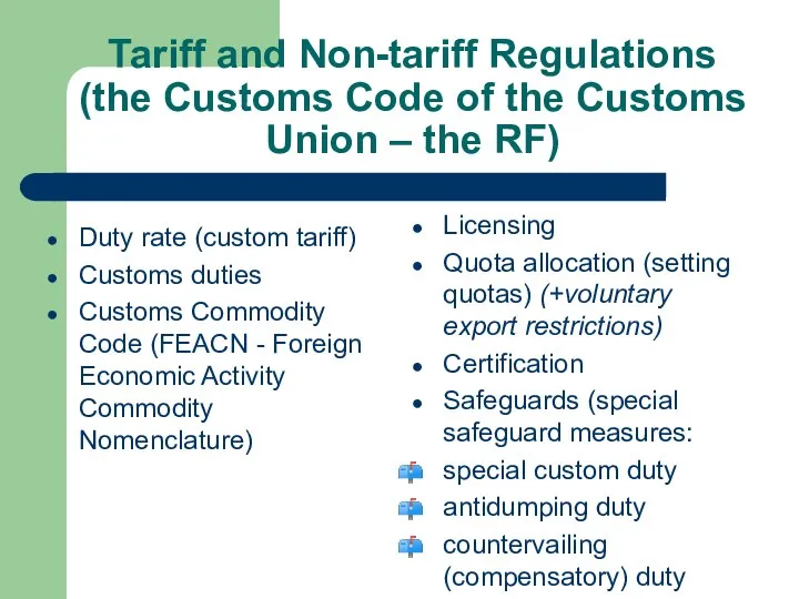 Tariff and Non-tariff Regulations (the Customs Code of the Customs Union