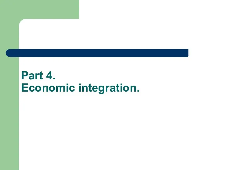 Part 4. Economic integration.