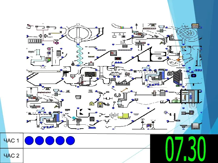 ЧАС 1 ЧАС 2 07.30