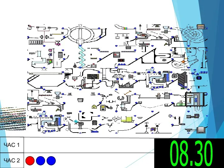 ЧАС 2 08.30 ЧАС 1