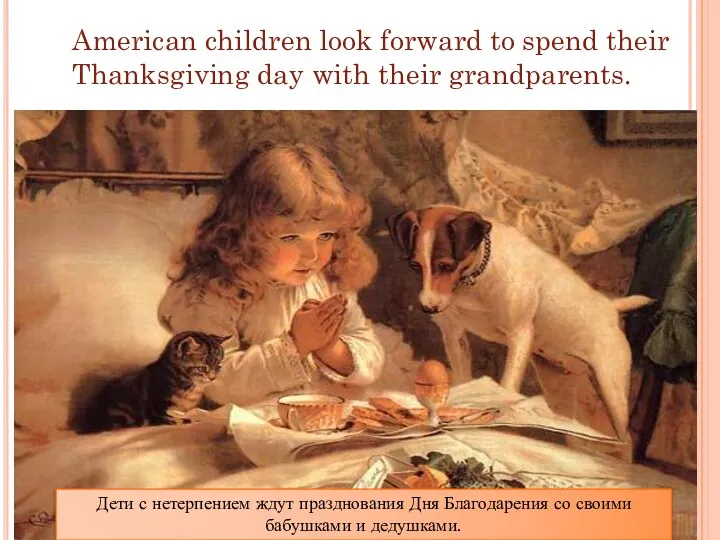 American children look forward to spend their Thanksgiving day with their