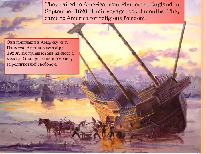 They sailed to America from Plymouth, England in September,1620. Their voyage