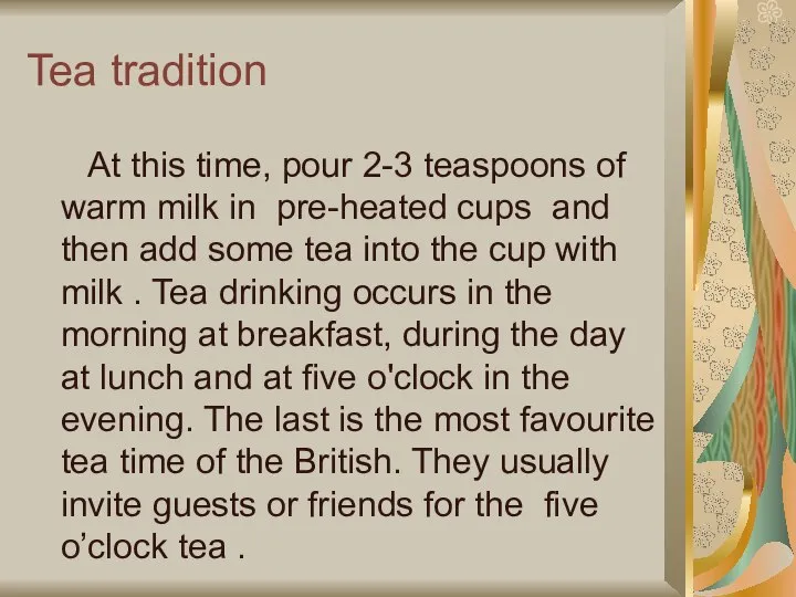 Tea tradition At this time, pour 2-3 teaspoons of warm milk