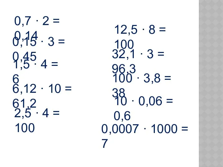 0,7 · 2 = 0,14 0,15 · 3 = 0,45 6,12