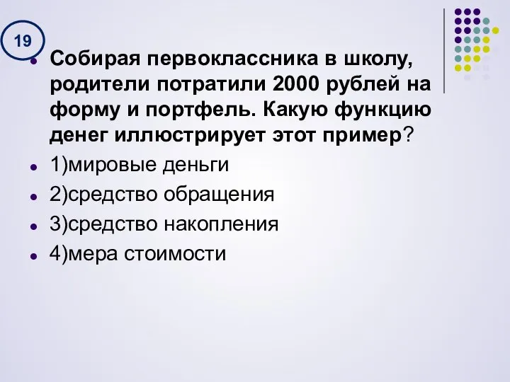 Собирая первоклассника в школу, родители потратили 2000 рублей на форму и