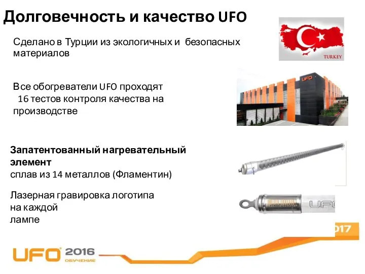 Сделано в Турции из экологичных и безопасных материалов Долговечность и качество