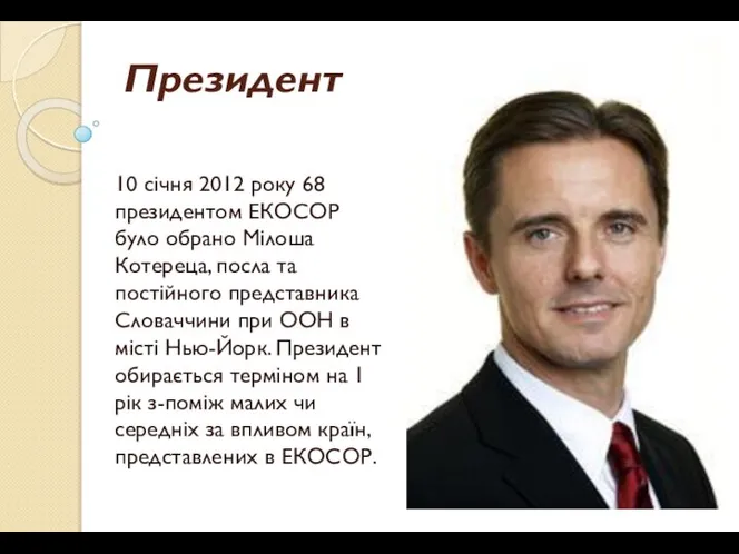 Президент 10 січня 2012 року 68 президентом ЕКОСОР було обрано Мілоша