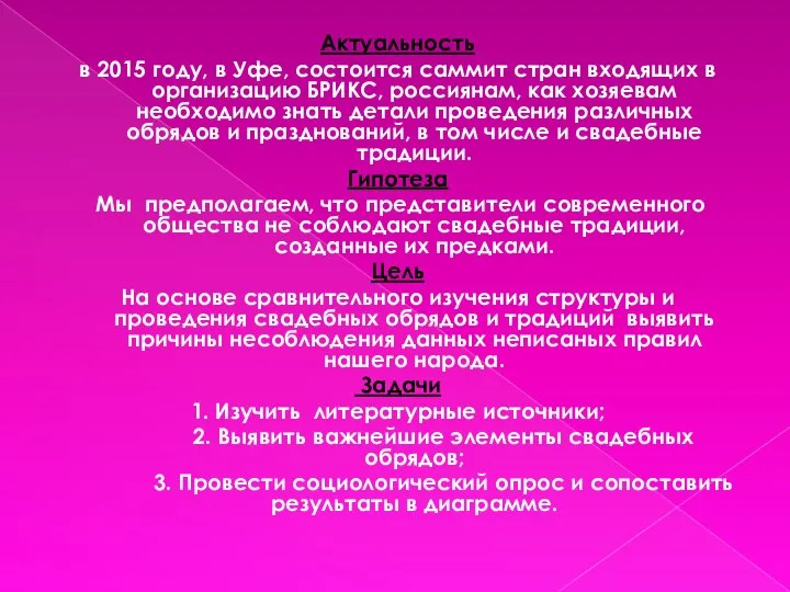 Актуальность в 2015 году, в Уфе, состоится саммит стран входящих в