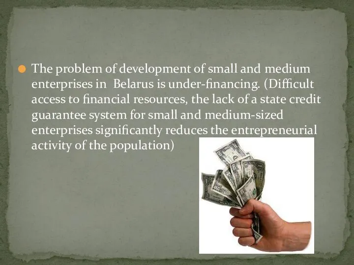 The problem of development of small and medium enterprises in Belarus