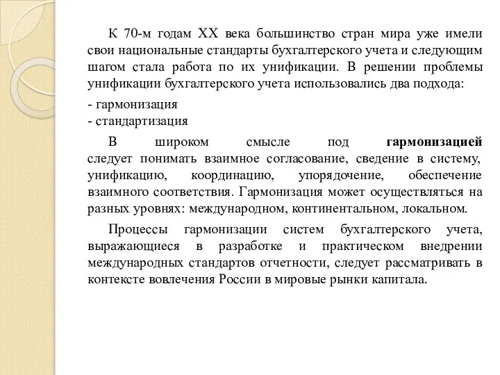 К 70-м годам ХХ века большинство стран мира уже имели свои