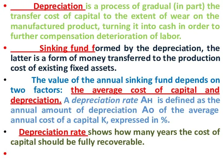 Depreciation is a process of gradual (in part) the transfer cost