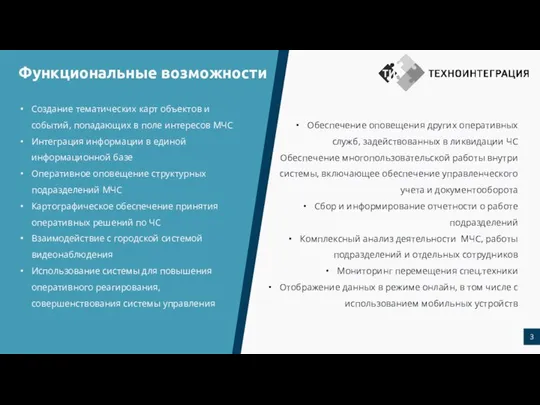 Создание тематических карт объектов и событий, попадающих в поле интересов МЧС