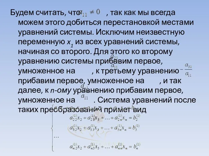 Будем считать, что , так как мы всегда можем этого добиться