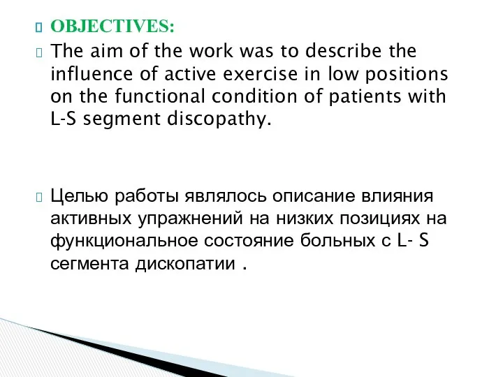 OBJECTIVES: The aim of the work was to describe the influence