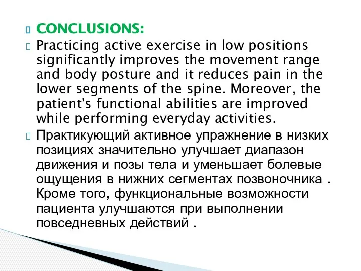 CONCLUSIONS: Practicing active exercise in low positions significantly improves the movement