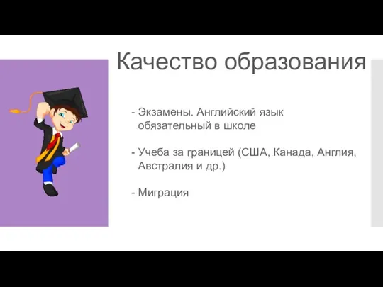 Экзамены. Английский язык обязательный в школе Учеба за границей (США, Канада,