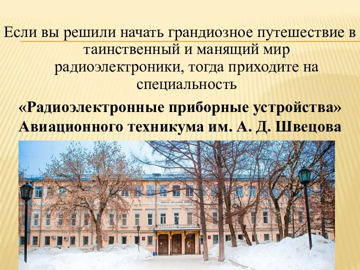 Если вы решили начать грандиозное путешествие в таинственный и манящий мир