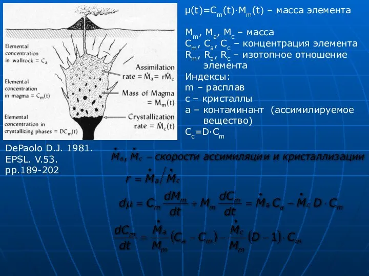 µ(t)=Cm(t)·Mm(t) – масса элемента Mm, Ma, Mc – масса Cm, Ca,