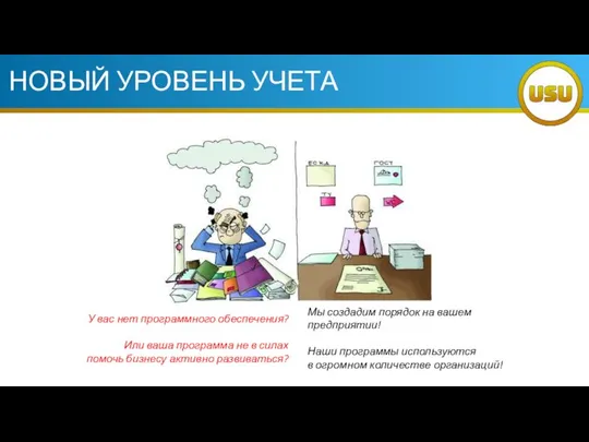 У вас нет программного обеспечения? Или ваша программа не в силах