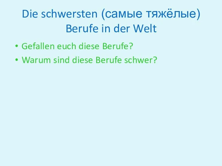 Die schwersten (самые тяжёлые) Berufe in der Welt Gefallen euch diese