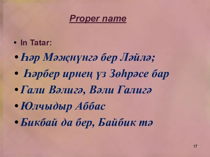 In Tatar: Һəр Мəҗнүнгə бер Лəйлə; Һəрбер ирнең үз Зөһрəсе бар