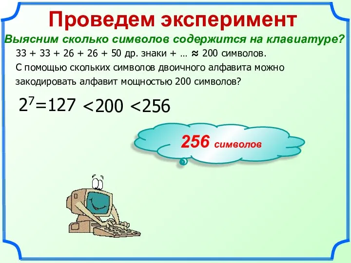 33 + 33 + 26 + 26 + 50 др. знаки