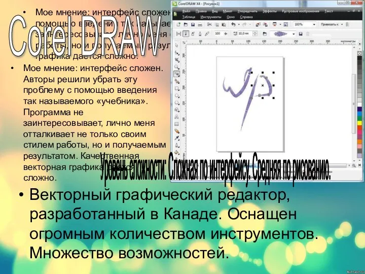 Мое мнение: интерфейс сложен. Авторы решили убрать эту проблему с помощью