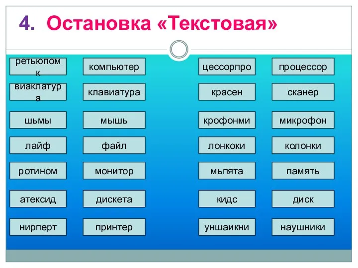 ретьюпомк компьютер виаклатура клавиатура шьмы мышь лайф файл ротином монитор атексид