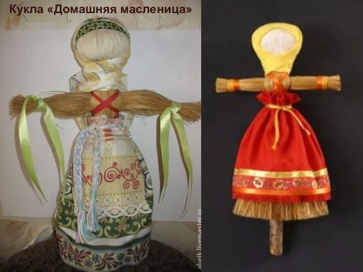 Кукла «Домашняя масленица»