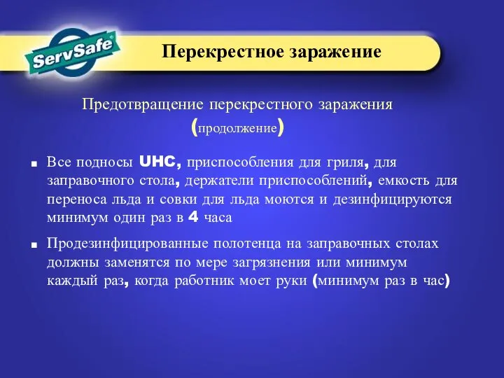 Все подносы UHC, приспособления для гриля, для заправочного стола, держатели приспособлений,