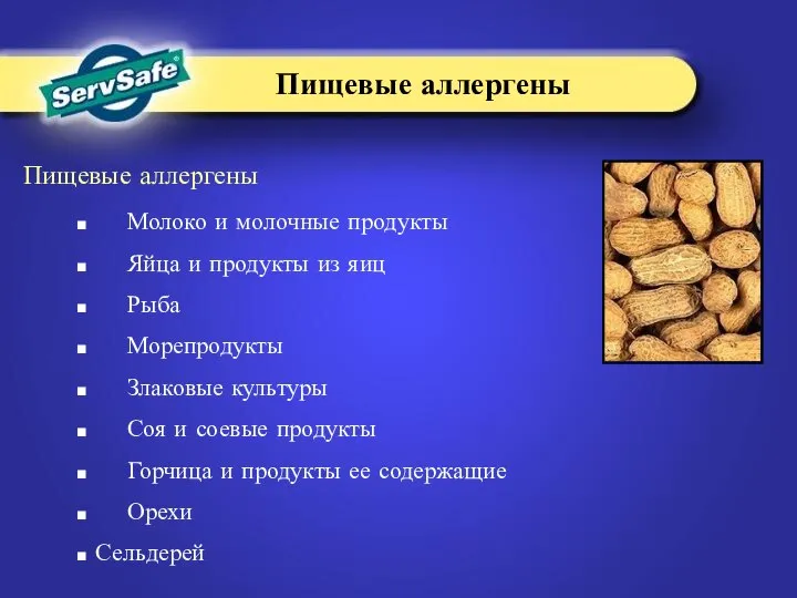 Молоко и молочные продукты Яйца и продукты из яиц Рыба Морепродукты