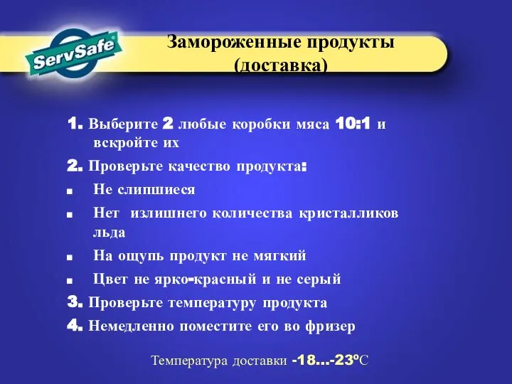 1. Выберите 2 любые коробки мяса 10:1 и вскройте их 2.