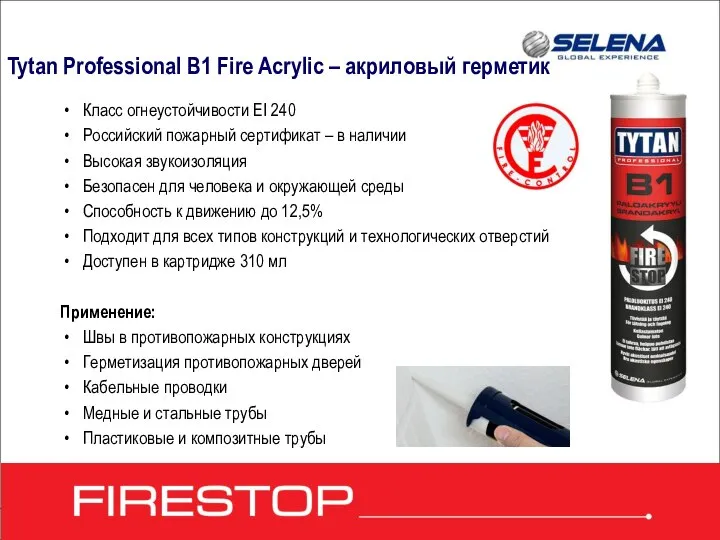 Tytan Professional B1 Fire Acrylic – акриловый герметик Класс огнеустойчивости EI