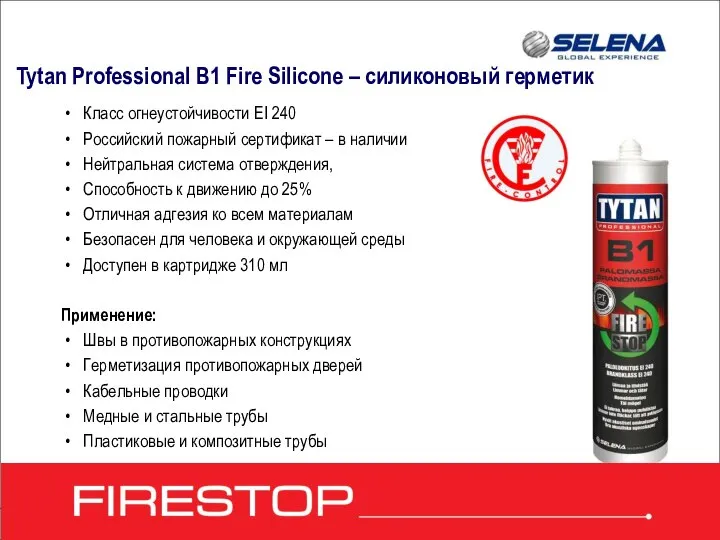 Tytan Professional B1 Fire Silicone – силиконовый герметик Класс огнеустойчивости EI