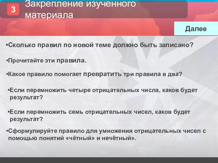 Сколько правил по новой теме должно быть записано? Какое правило помогает