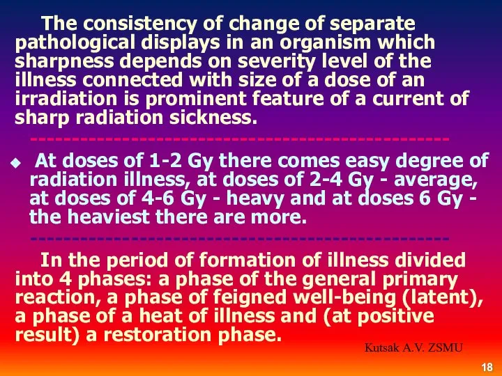 The consistency of change of separate pathological displays in an organism