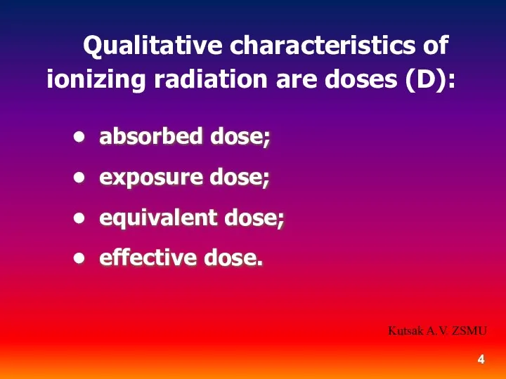 Qualitative characteristics of ionizing radiation are doses (D): 4 аbsorbed dose;