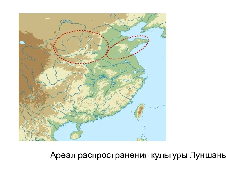 Ареал распространения культуры Луншань