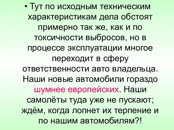 Тут по исходным техническим характеристикам дела обстоят примерно так же, как