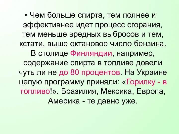 Чем больше спирта, тем полнее и эффективнее идет процесс сгорания, тем