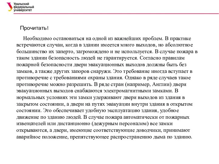 Необходимо остановиться на одной из важнейших проблем. В практике встречаются случаи,